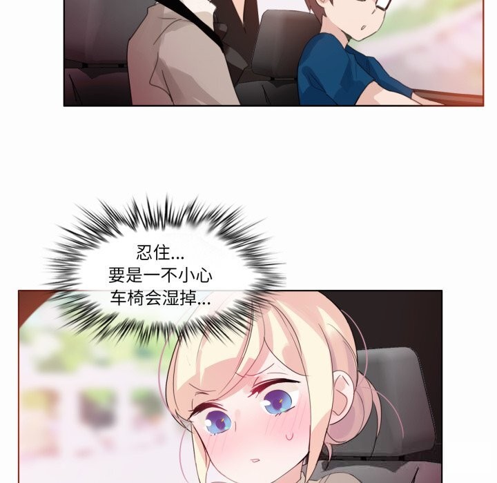 《無與倫比的日常》漫画 第19話