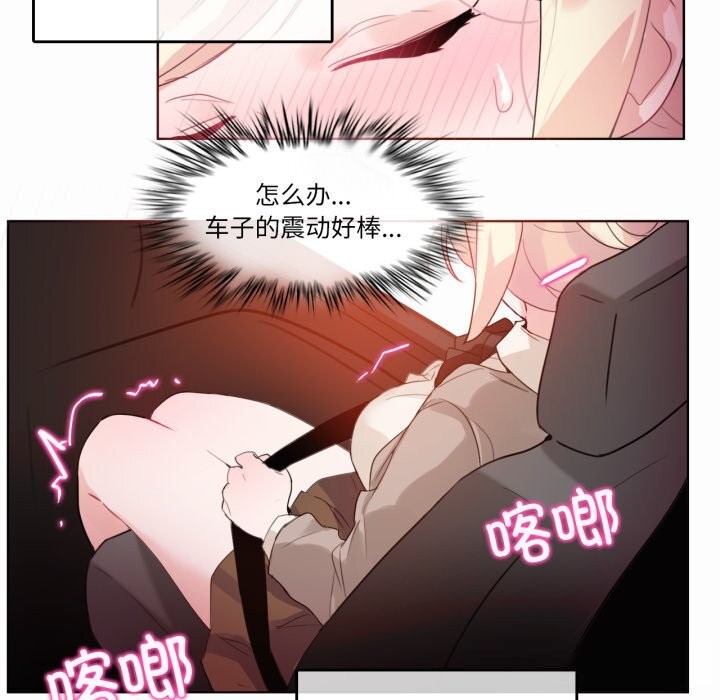 《無與倫比的日常》漫画 第19話