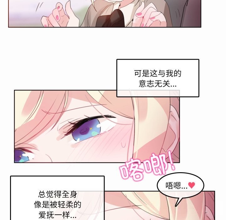 《無與倫比的日常》漫画 第19話