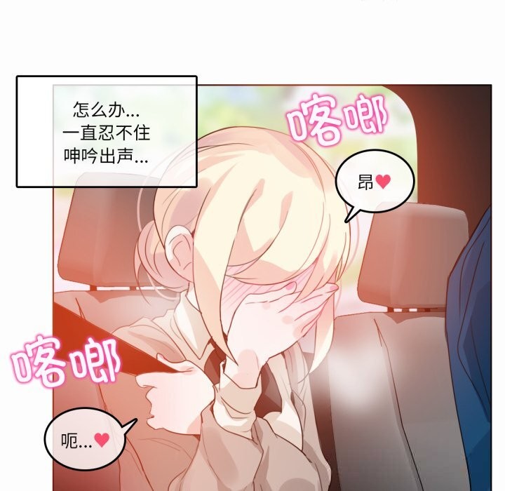 《無與倫比的日常》漫画 第19話