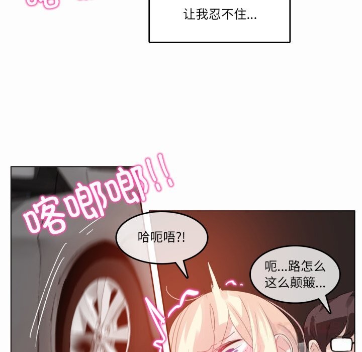 《無與倫比的日常》漫画 第19話