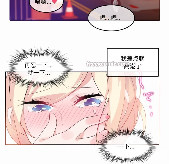 《無與倫比的日常》漫画 第19話