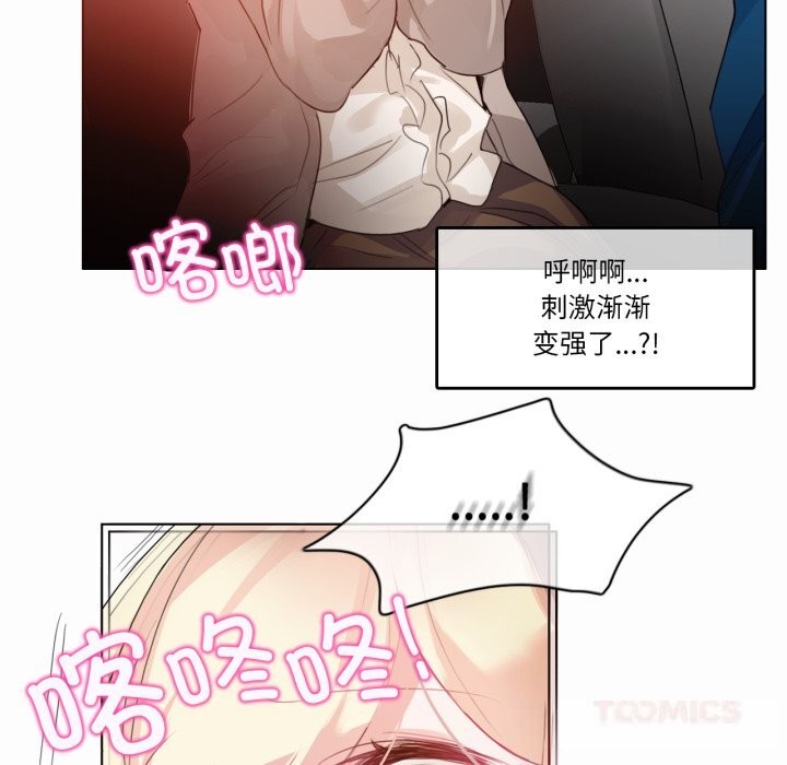 《無與倫比的日常》漫画 第19話