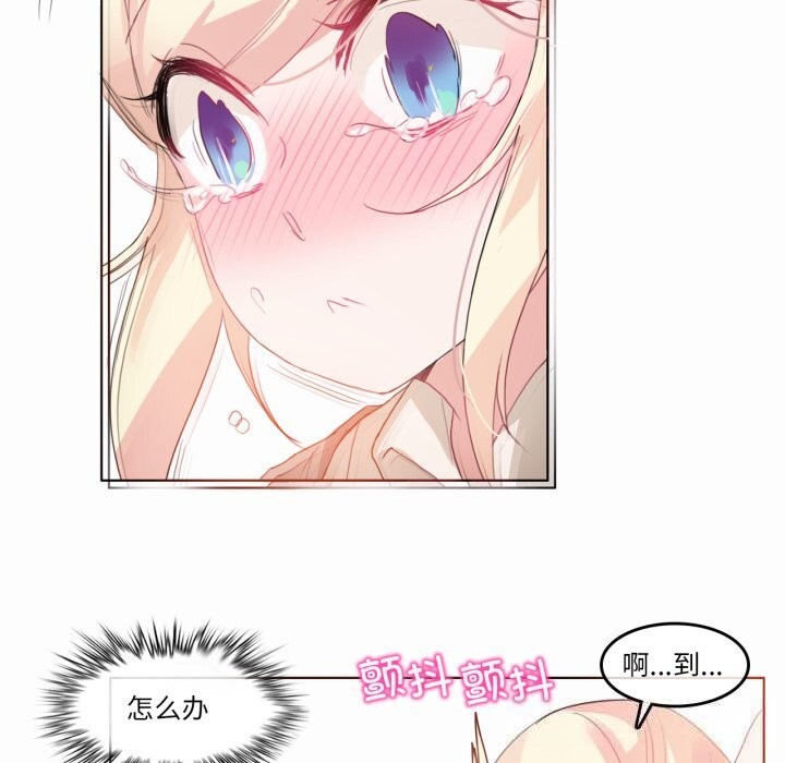 《無與倫比的日常》漫画 第19話
