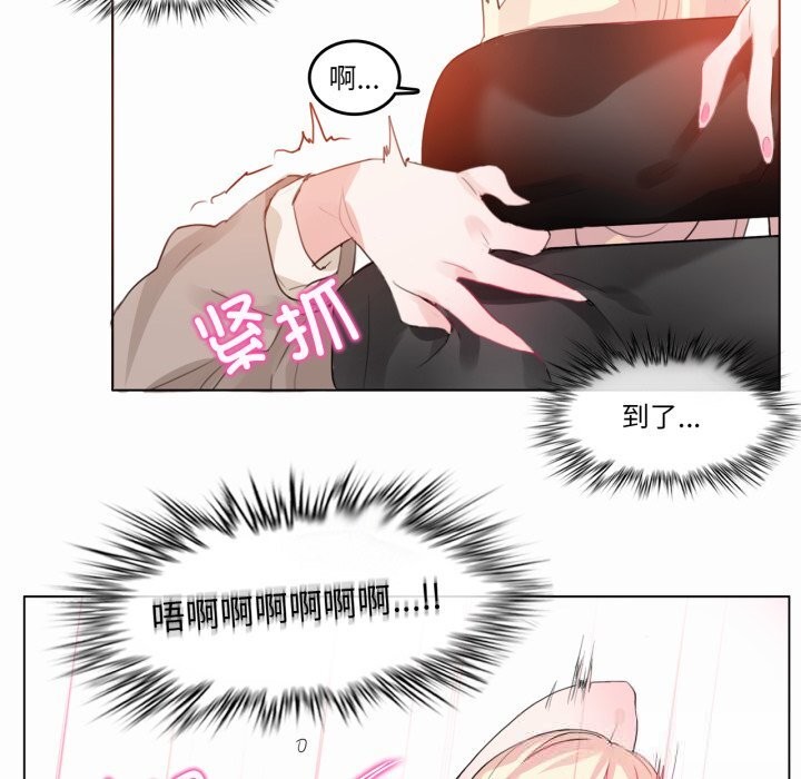 《無與倫比的日常》漫画 第19話