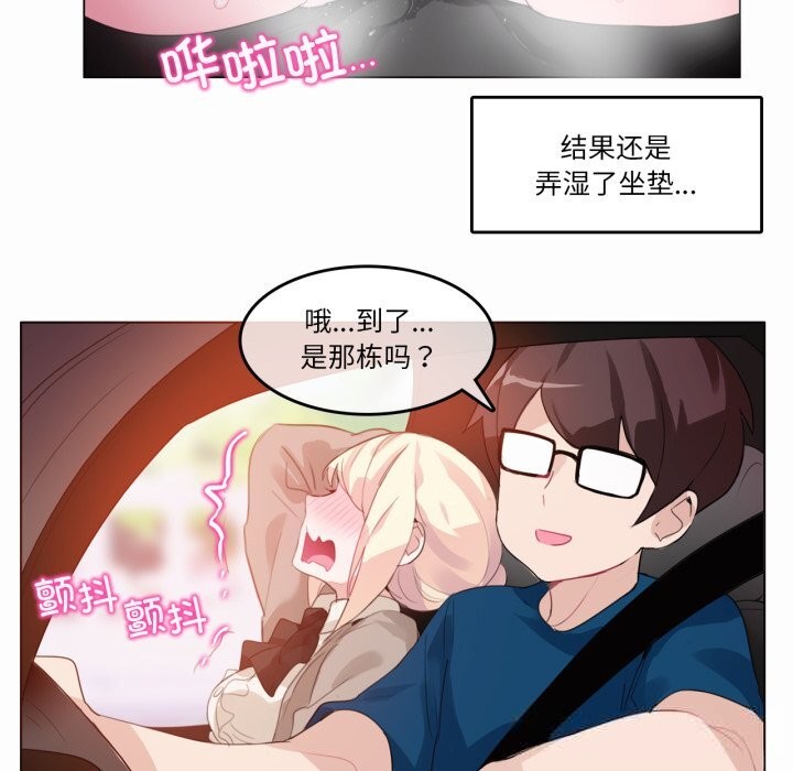 《無與倫比的日常》漫画 第19話