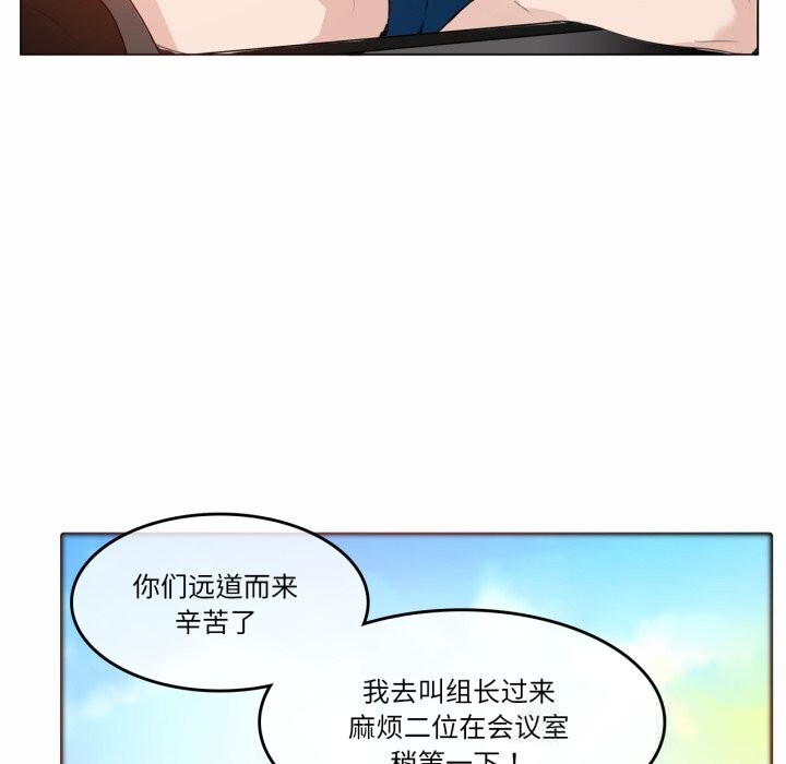 《無與倫比的日常》漫画 第19話