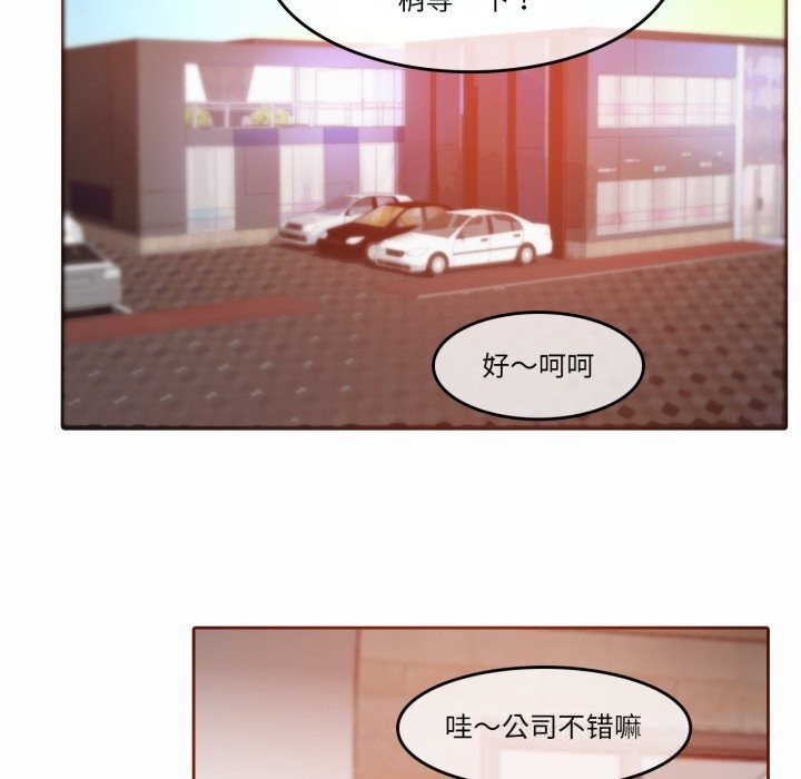 《無與倫比的日常》漫画 第19話