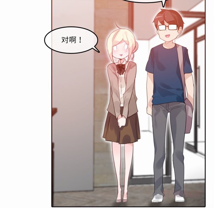 《無與倫比的日常》漫画 第19話