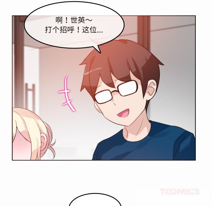 《無與倫比的日常》漫画 第19話