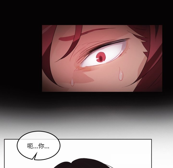 《無與倫比的日常》漫画 第19話