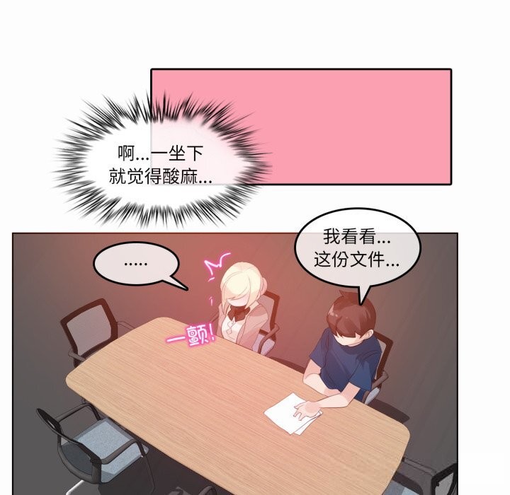 《無與倫比的日常》漫画 第19話