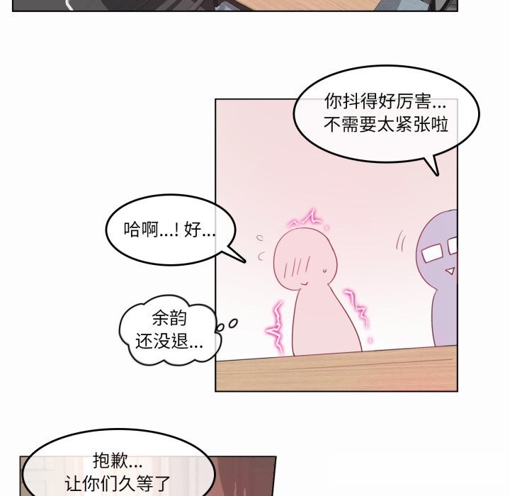 《無與倫比的日常》漫画 第19話