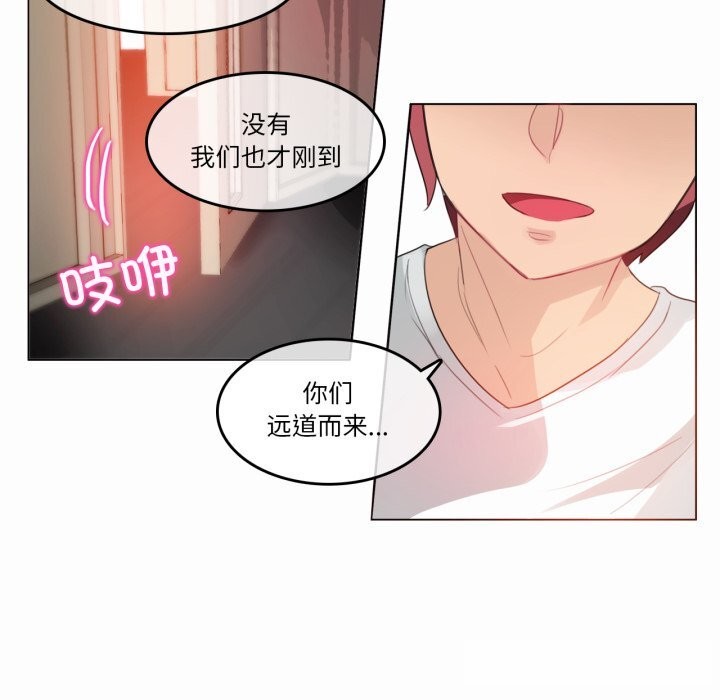 《無與倫比的日常》漫画 第19話