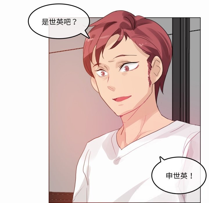 《無與倫比的日常》漫画 第19話