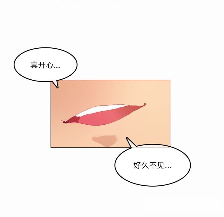 《無與倫比的日常》漫画 第19話