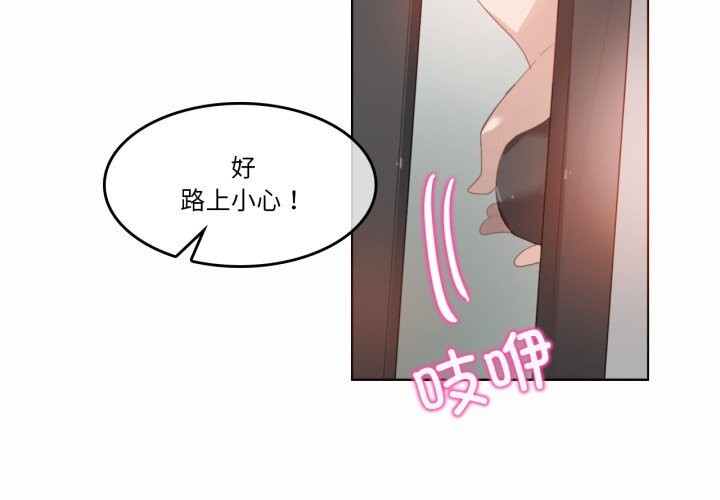 《無與倫比的日常》漫画 第20話