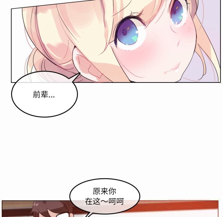 《無與倫比的日常》漫画 第20話