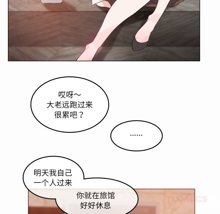 《無與倫比的日常》漫画 第20話
