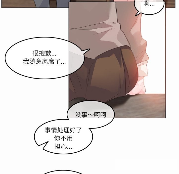 《無與倫比的日常》漫画 第20話