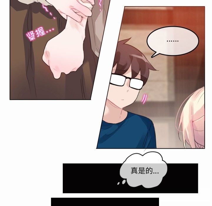 《無與倫比的日常》漫画 第20話