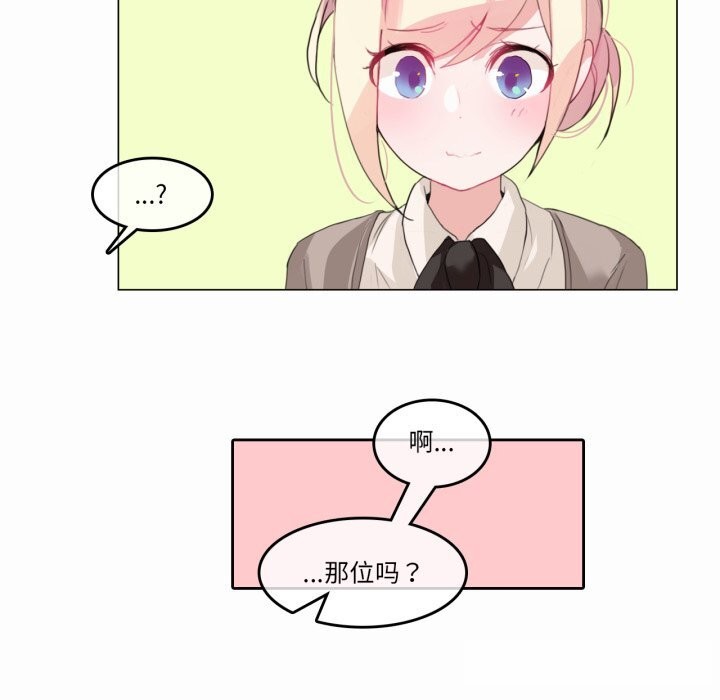 《無與倫比的日常》漫画 第20話