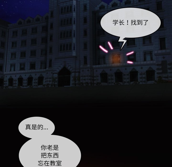 《無與倫比的日常》漫画 第20話