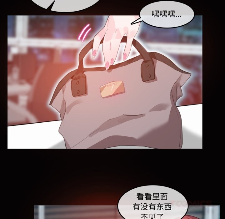 《無與倫比的日常》漫画 第20話