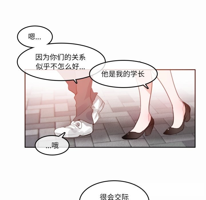 《無與倫比的日常》漫画 第20話
