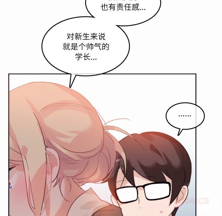 《無與倫比的日常》漫画 第20話
