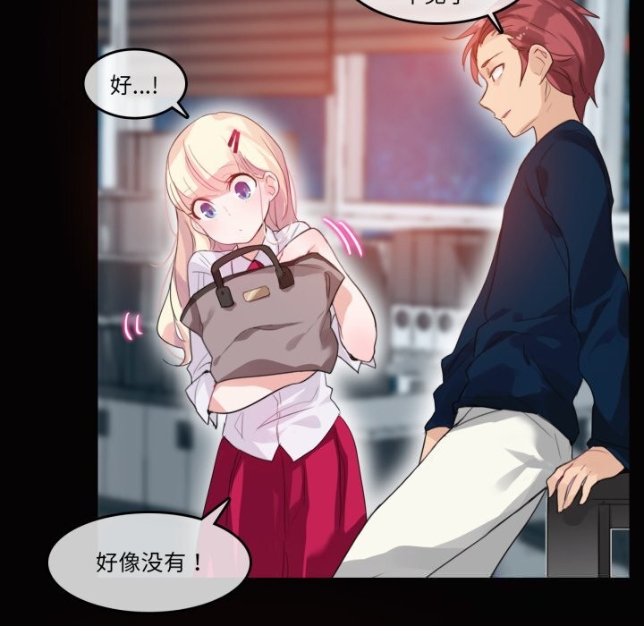 《無與倫比的日常》漫画 第20話