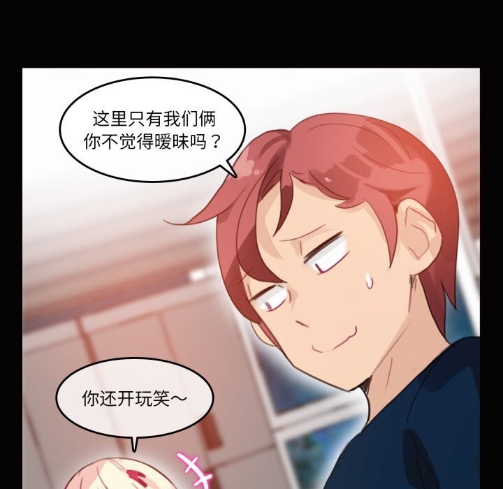 《無與倫比的日常》漫画 第20話