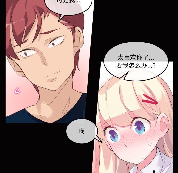 《無與倫比的日常》漫画 第20話
