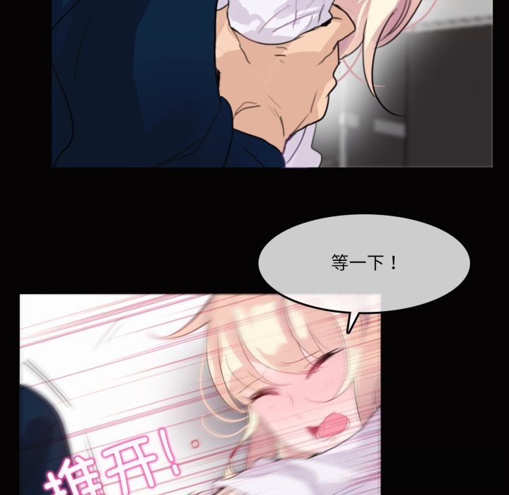 《無與倫比的日常》漫画 第20話