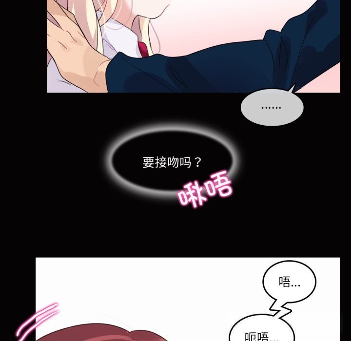《無與倫比的日常》漫画 第20話