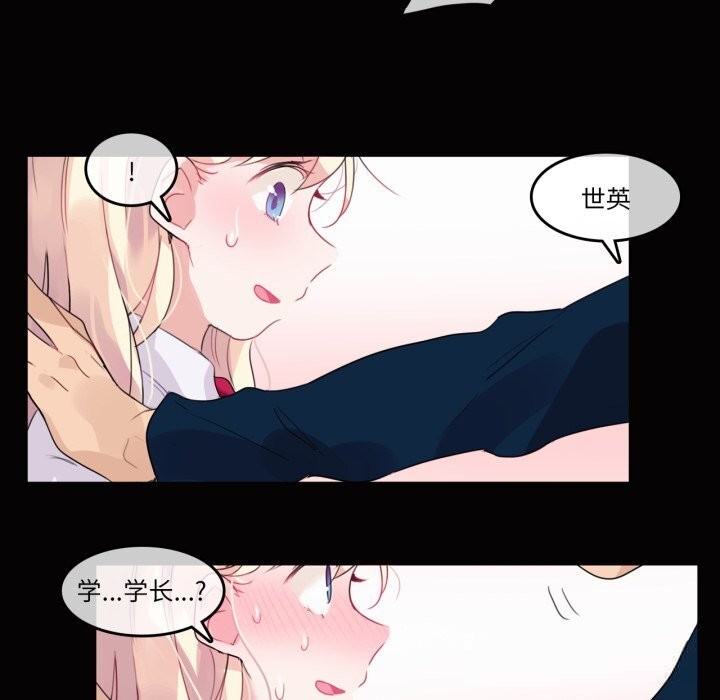 《無與倫比的日常》漫画 第20話