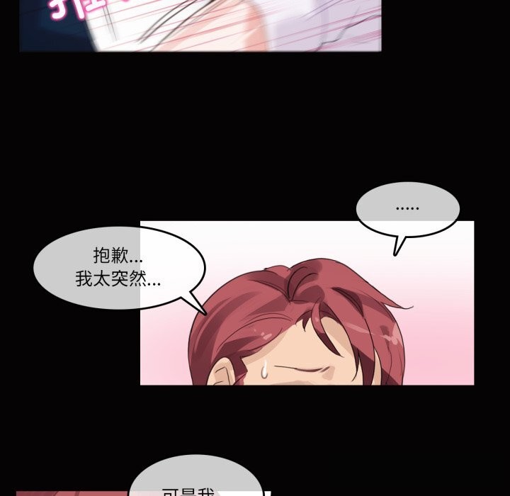 《無與倫比的日常》漫画 第20話