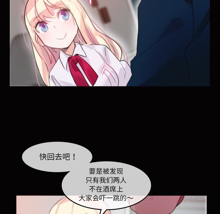 《無與倫比的日常》漫画 第20話