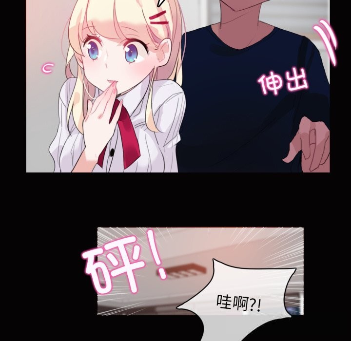 《無與倫比的日常》漫画 第20話
