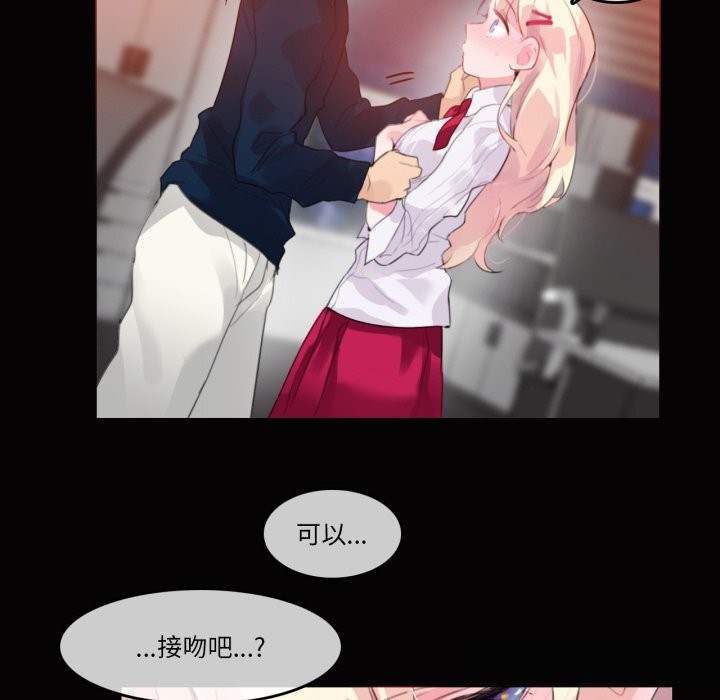 《無與倫比的日常》漫画 第20話