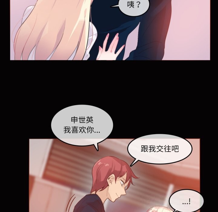 《無與倫比的日常》漫画 第20話