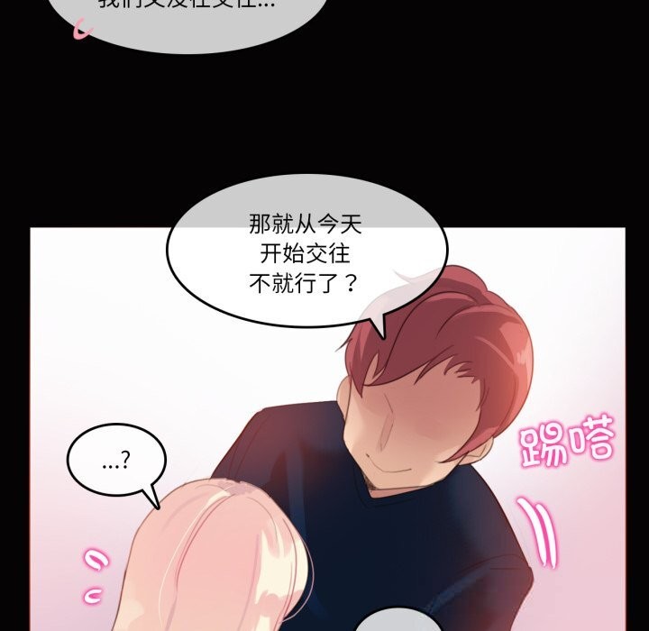 《無與倫比的日常》漫画 第20話