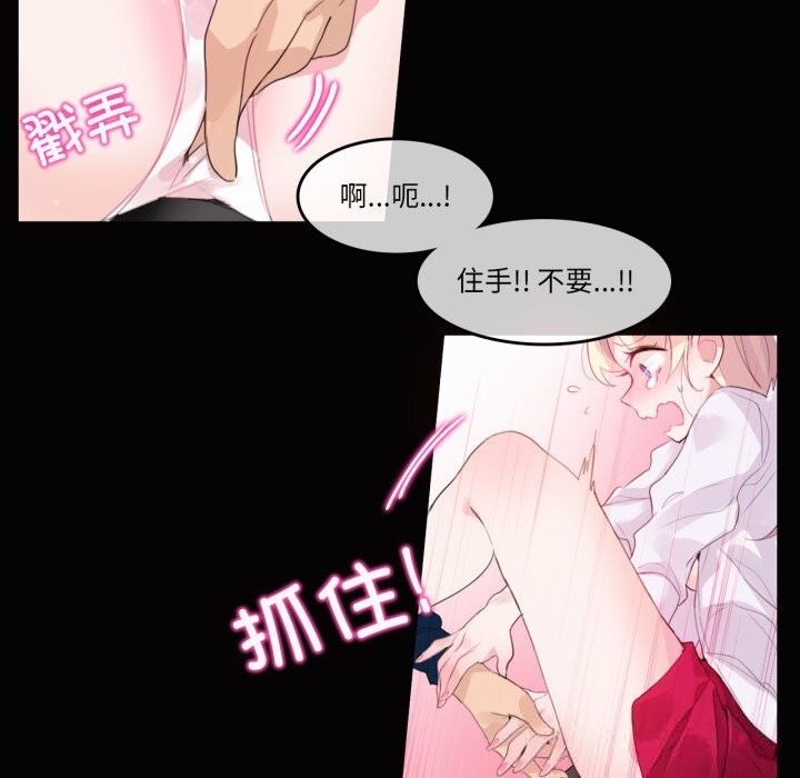 《無與倫比的日常》漫画 第20話