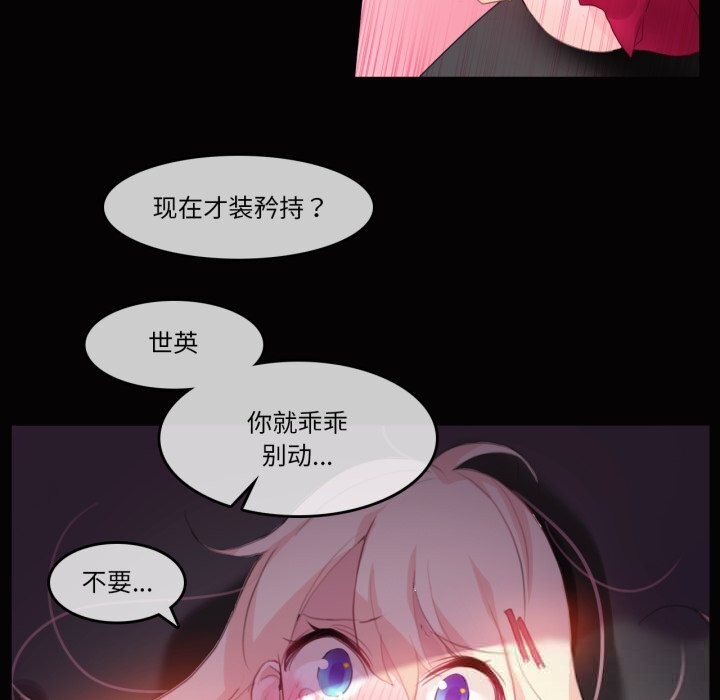 《無與倫比的日常》漫画 第20話
