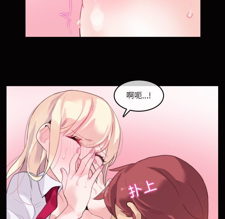 《無與倫比的日常》漫画 第20話
