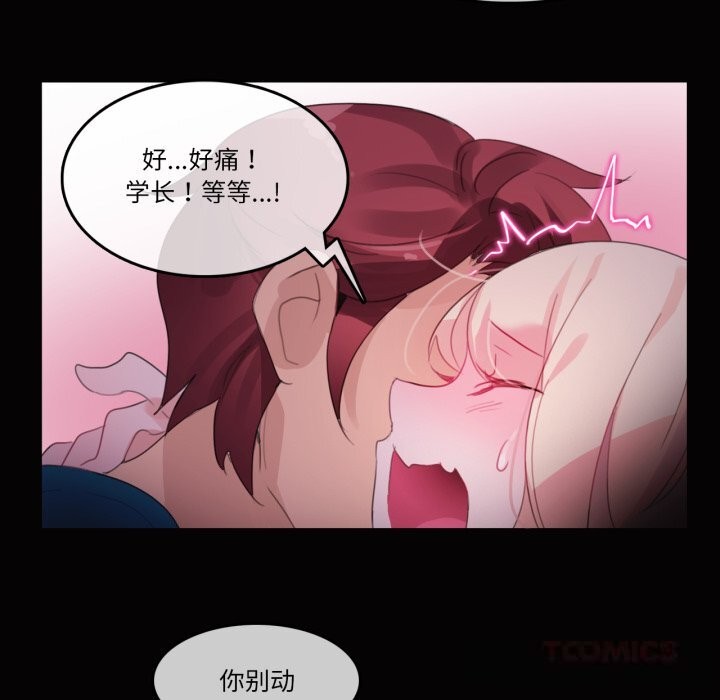 《無與倫比的日常》漫画 第20話