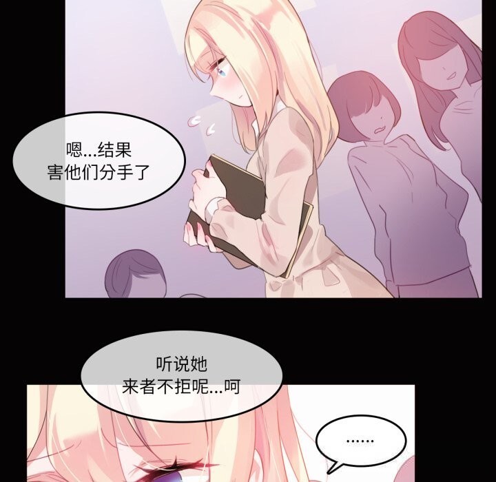 《無與倫比的日常》漫画 第20話