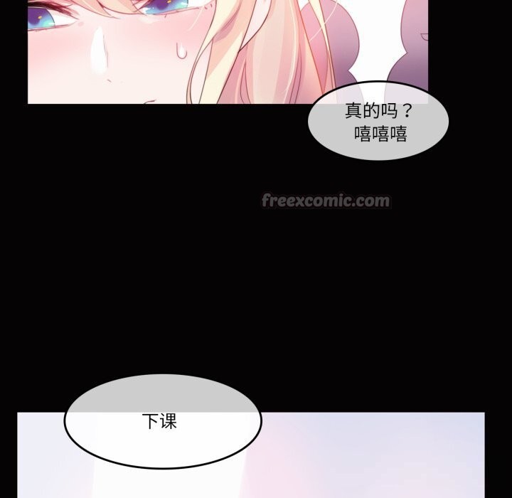 《無與倫比的日常》漫画 第20話
