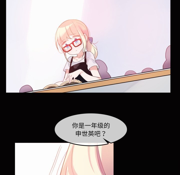 《無與倫比的日常》漫画 第20話
