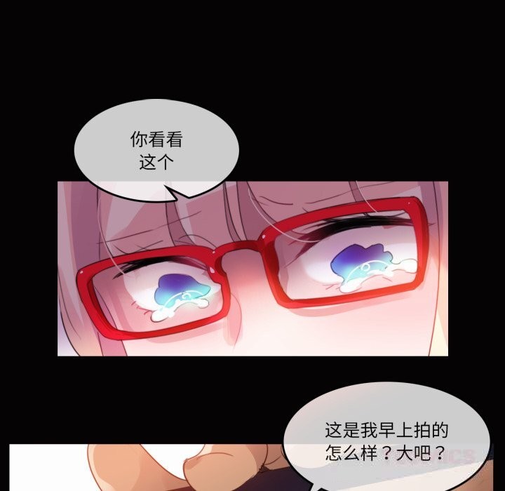 《無與倫比的日常》漫画 第20話